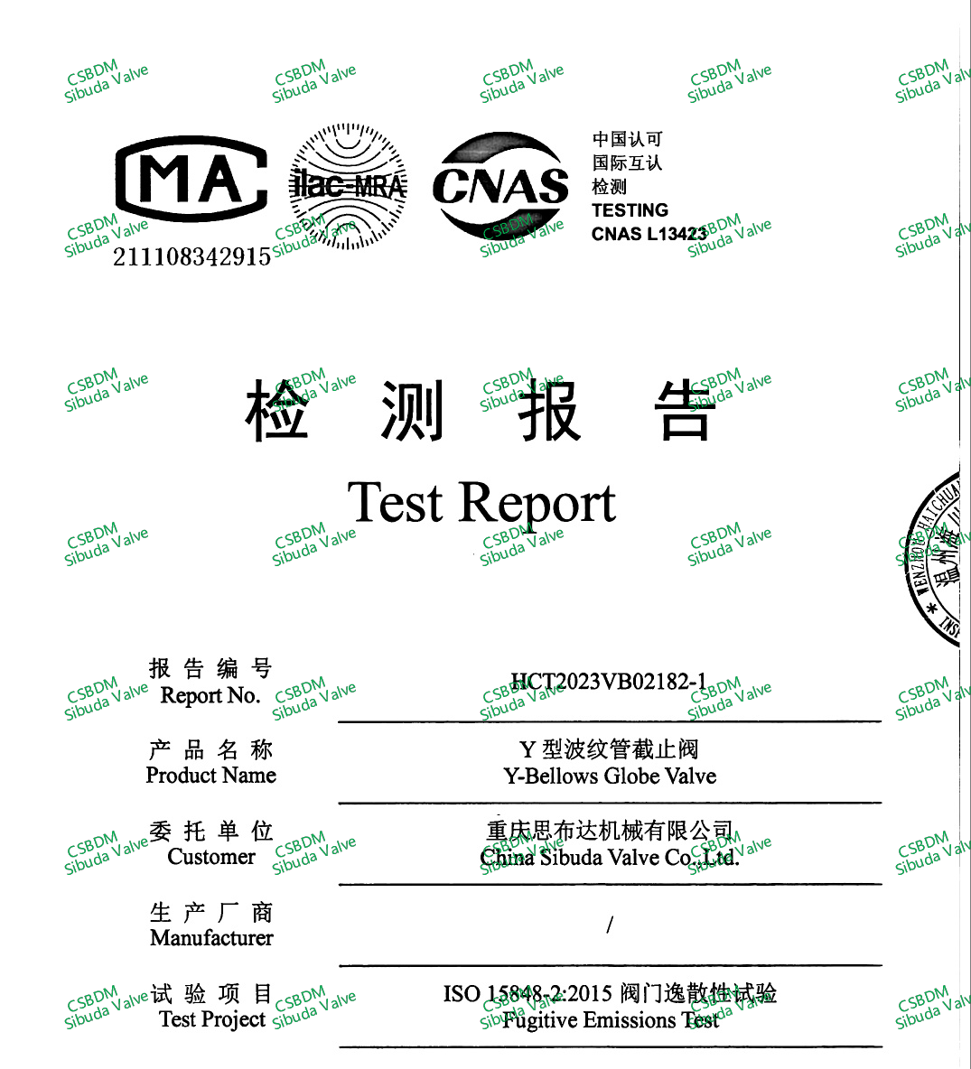 TUV_ISO15848FE_Y_Глобусные_Клапаны